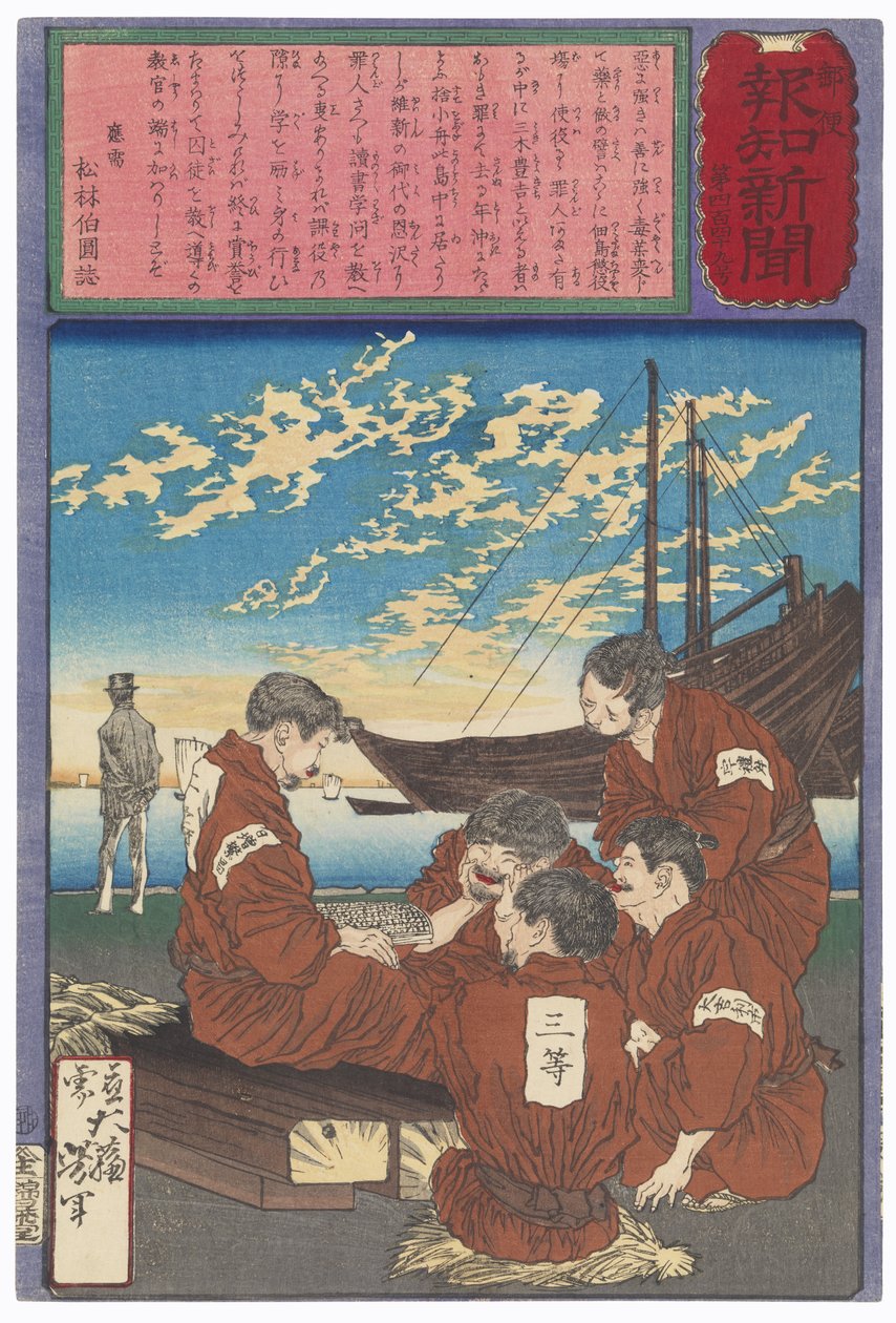 Miki Toyokichi: A sua formação e a dos seus companheiros de prisão de Tsukioka Yoshitoshi