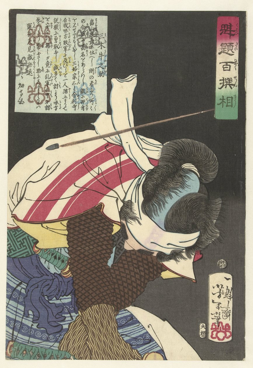 Miki Ushinosuke esquivando-se de balas Miki Ushinosuke (título no objeto) Cem Guerreiros Selecionados por Yoshitoshi (título da série) Kaidai hyaku senso (título da série no objeto) de Tsukioka Yoshitoshi