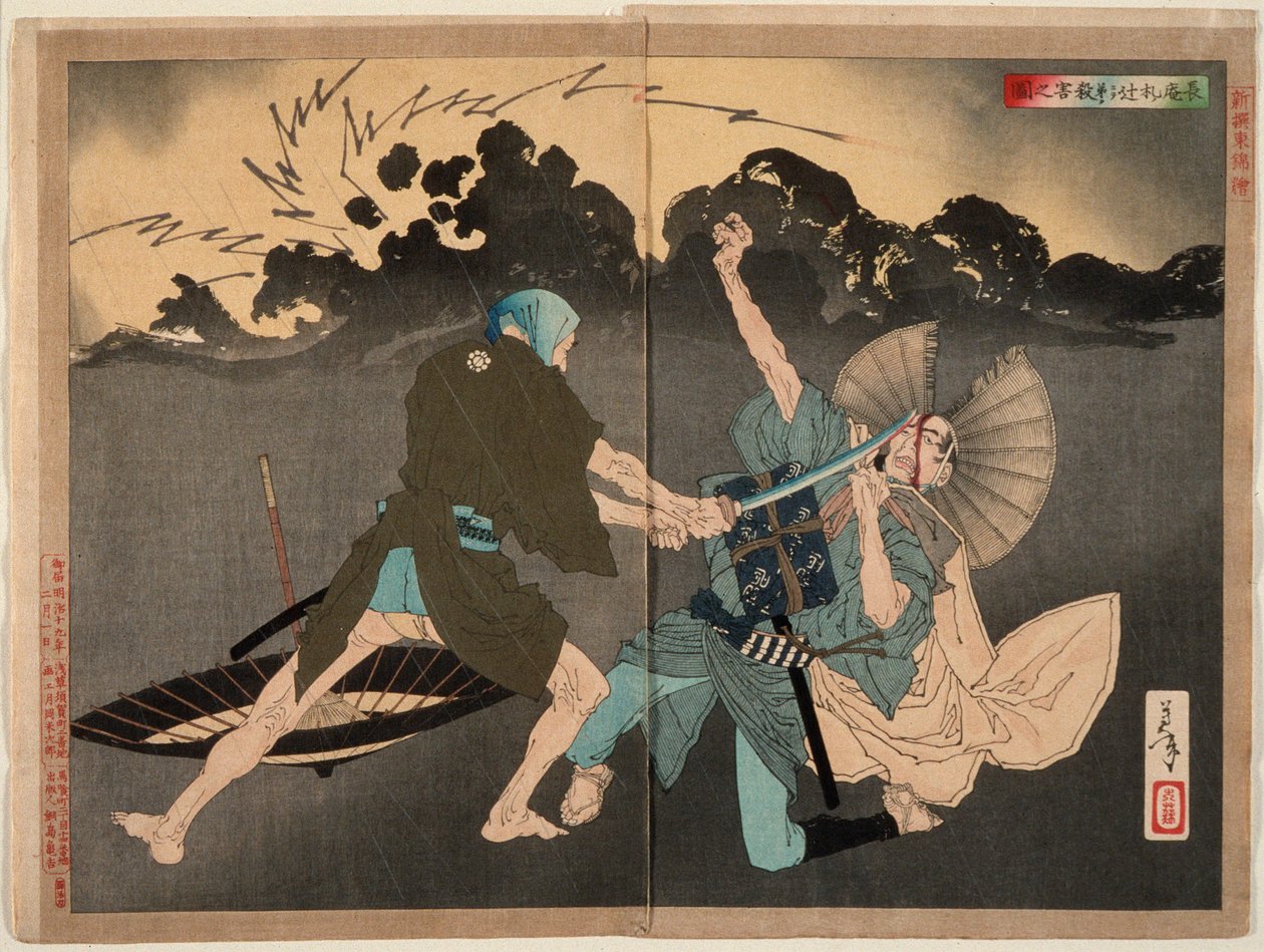 Murai Chōan a matar o irmão mais novo no cruzamento de Tsukioka Yoshitoshi