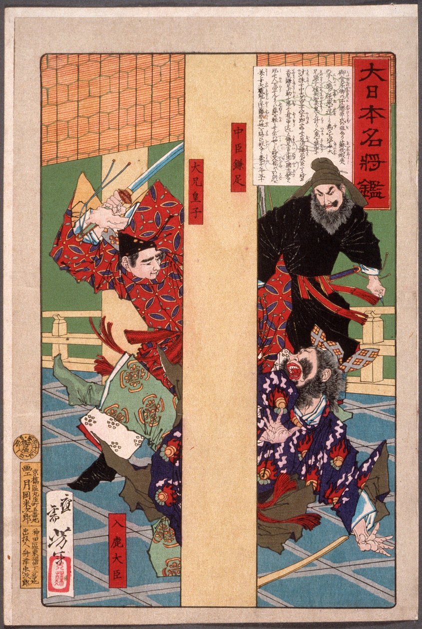 Nakatomi Kamatari e o príncipe Ōe matam o usurpador Iruka de Tsukioka Yoshitoshi