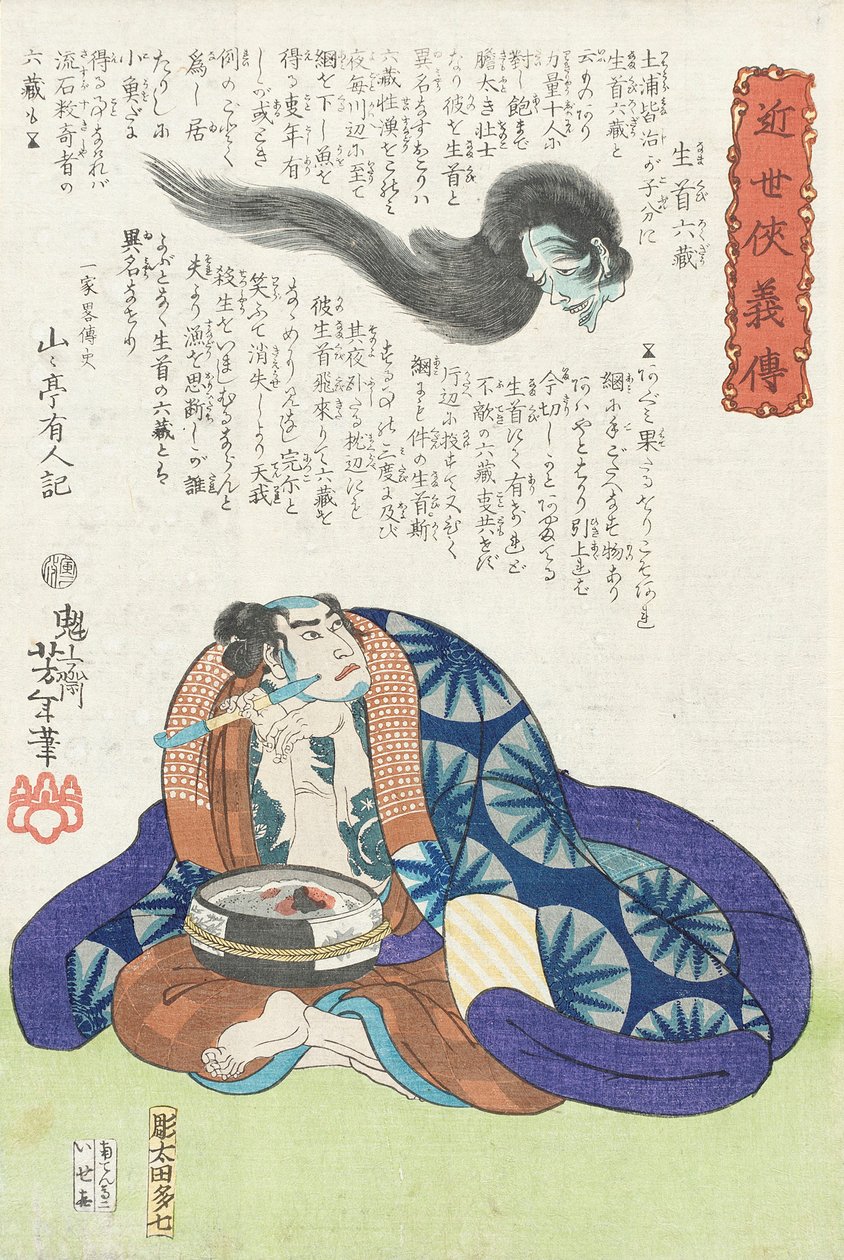 Namakubi Rokuzō observa uma cabeça a voar pelo ar de Tsukioka Yoshitoshi