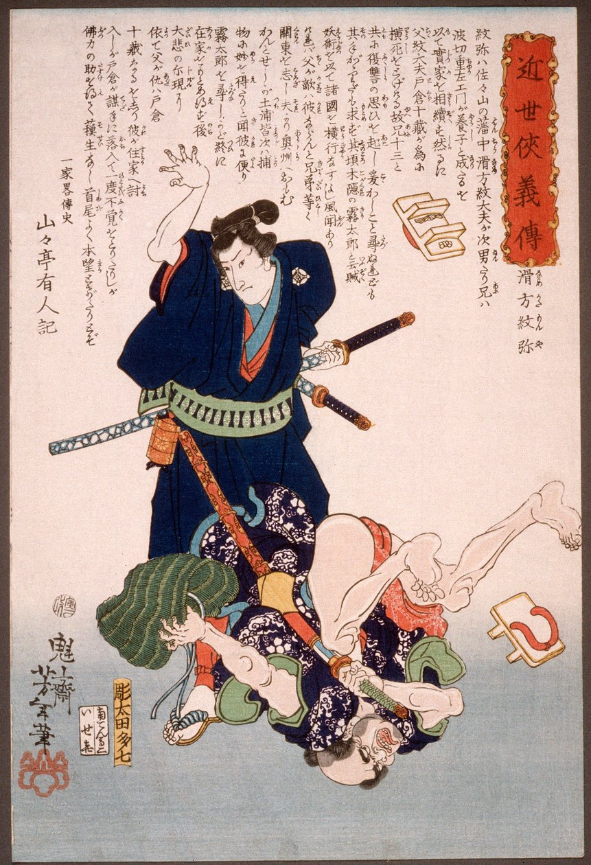 Namekata Monya atira um agressor ao chão de Tsukioka Yoshitoshi