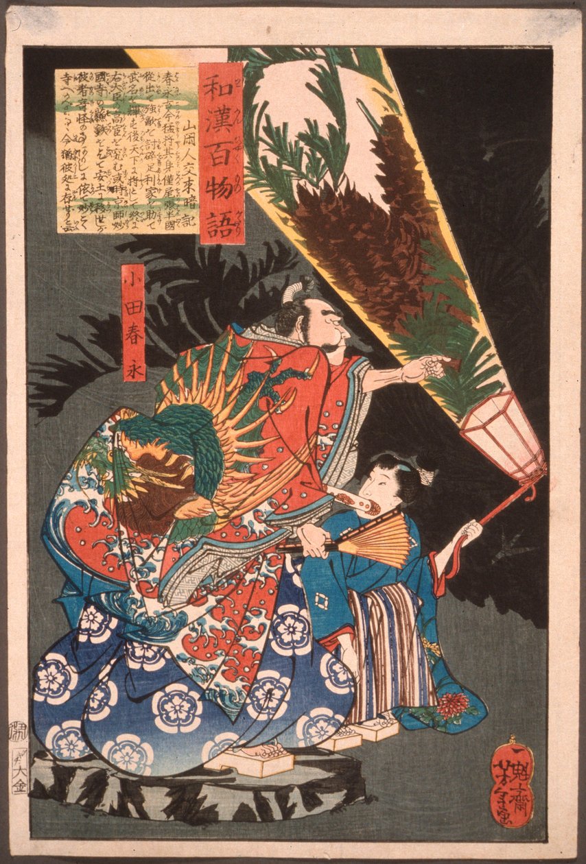 Oda Harunaga e um pajem com uma lanterna de Tsukioka Yoshitoshi