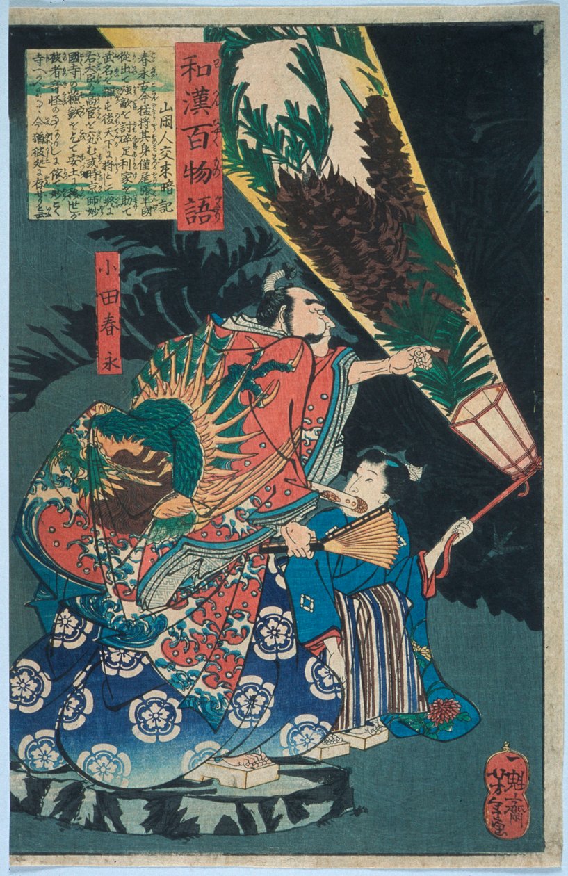 Oda Harunaga e um pajem com uma lanterna de Tsukioka Yoshitoshi