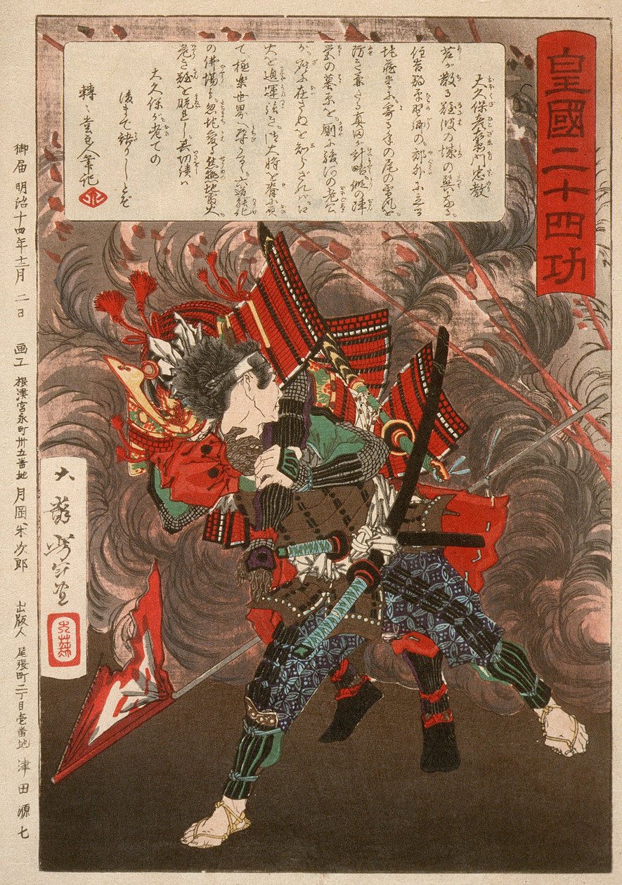 Ōkubo Hikozaemon Tadanori rettet Tokugawa Ieyasu de Tsukioka Yoshitoshi