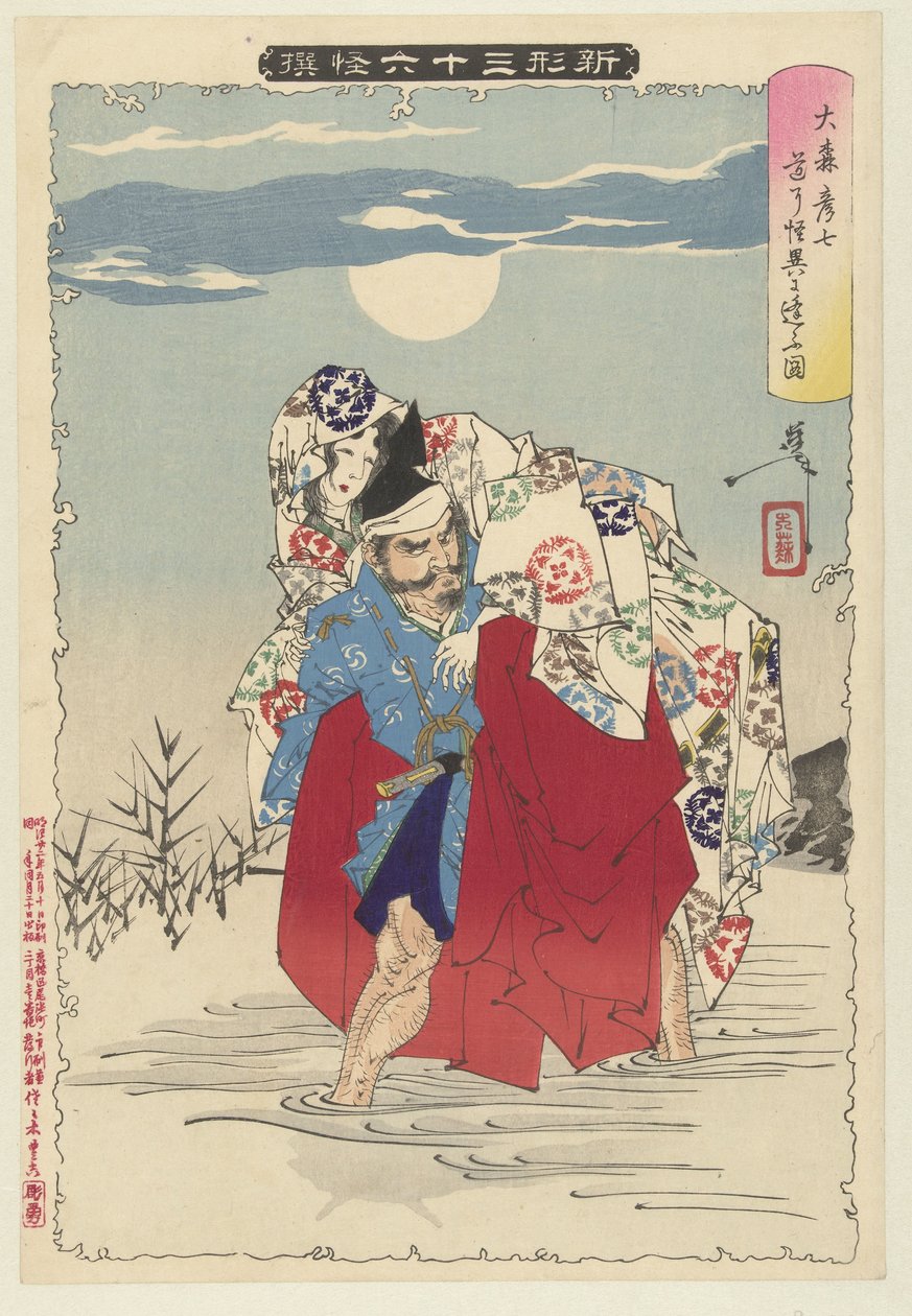 Omori Hikoshichi encontra um fantasma Omori Hikoshichi michi no kaii ni au zu (título do objeto) Novas aparições de 36 fantasmas (título da série) Shinkei sanjurokkaisen (título da série no objeto) de Tsukioka Yoshitoshi