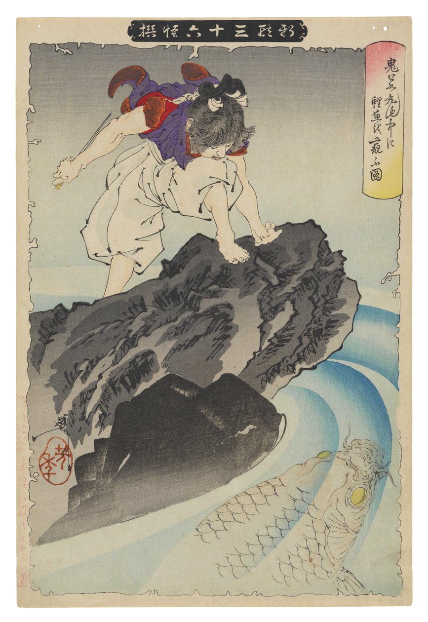 Oniwakamaru observa a grande carpa no lago de Tsukioka Yoshitoshi