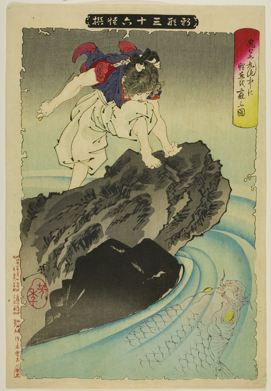Oniwakamaru Observando a Grande Carpa no Lago, da série "Novas Formas de Trinta e Seis Fantasmas" de Tsukioka Yoshitoshi