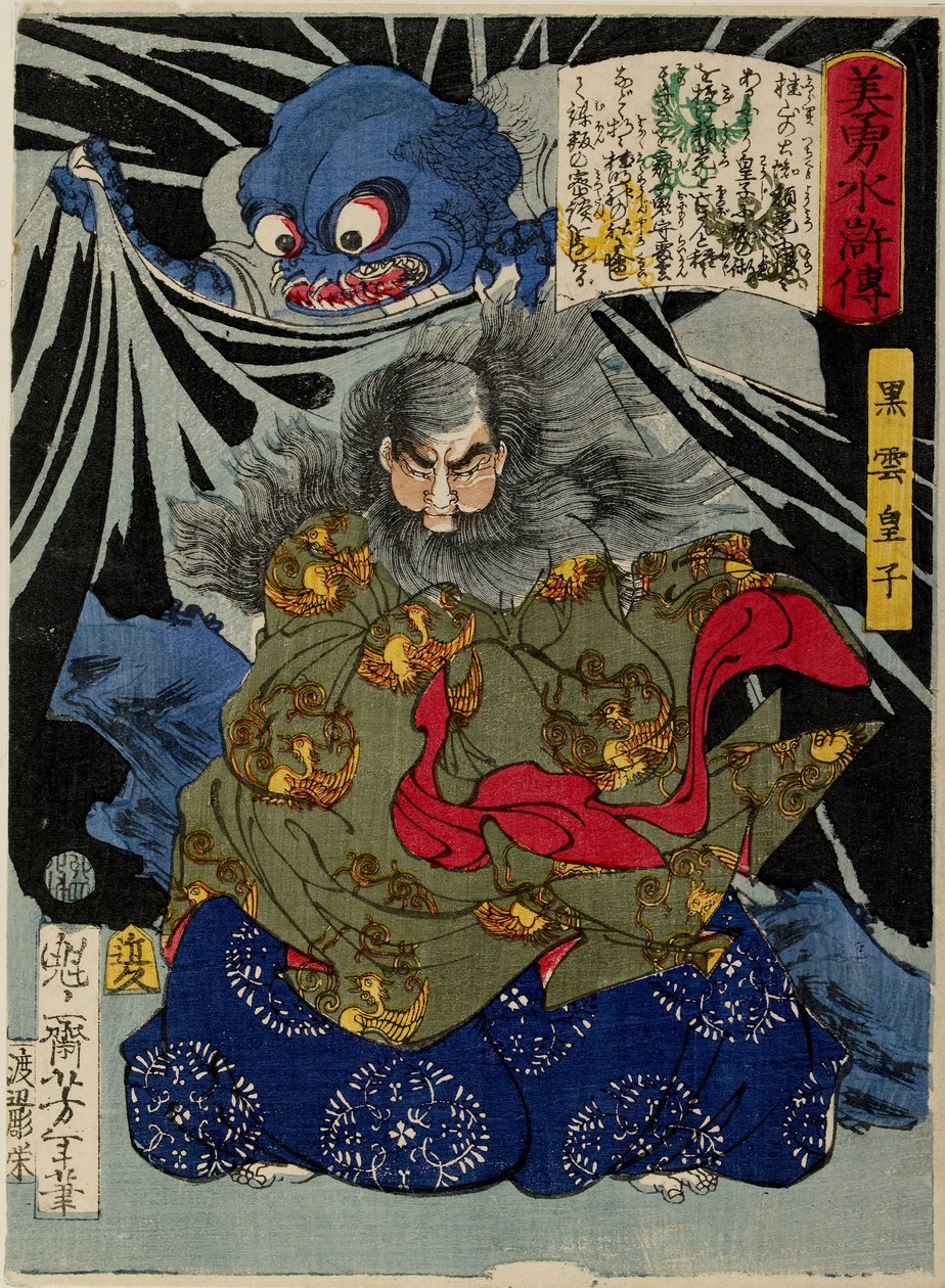 O Príncipe Kurokumo e a Aranha da Terra de Tsukioka Yoshitoshi
