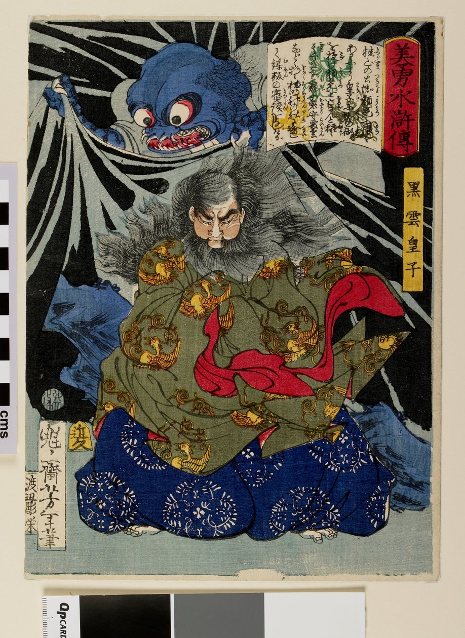 O Príncipe Kurokumo e a Aranha da Terra de Tsukioka Yoshitoshi