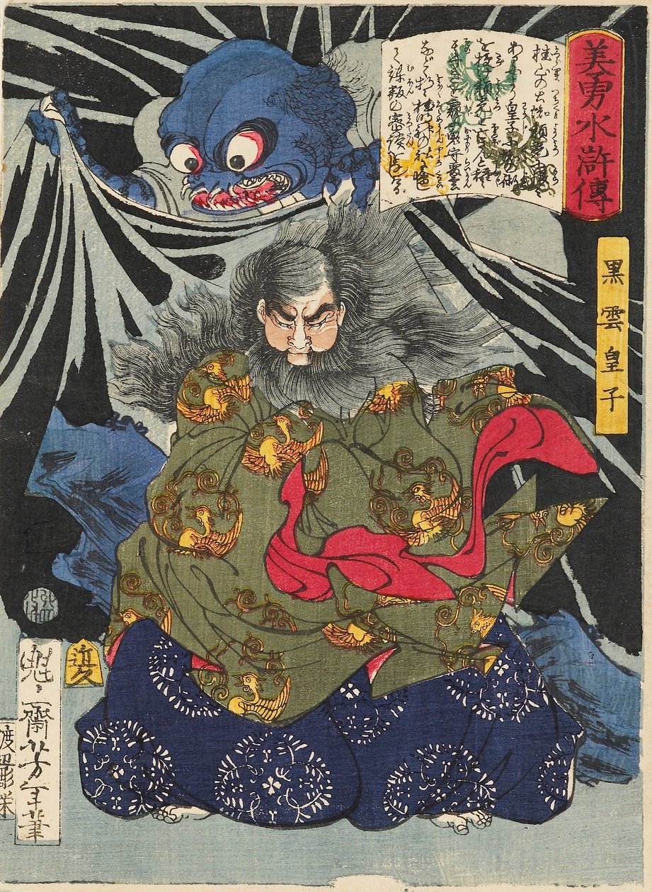 Príncipe Kurokumo e a Aranha da Terra, 1867 de Tsukioka Yoshitoshi