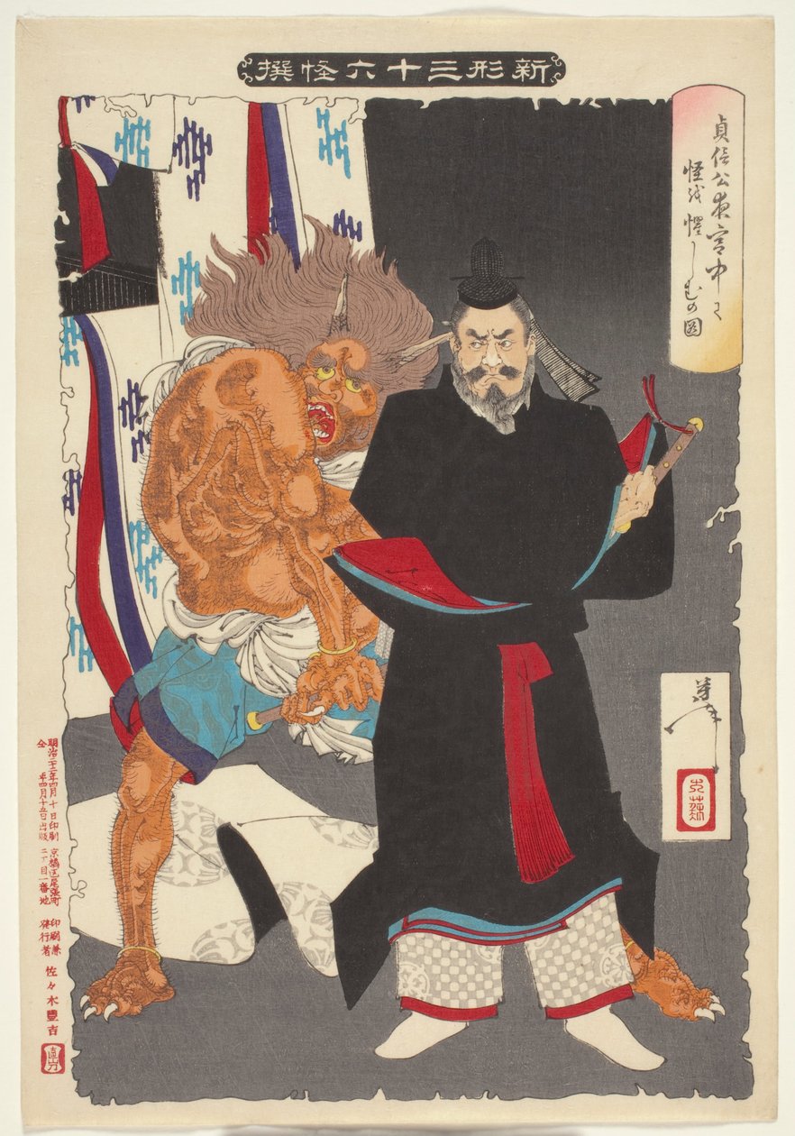 Sadanobu a ameaçar um demónio no palácio durante a noite, da série Novas formas de trinta e seis fantasmas de Tsukioka Yoshitoshi