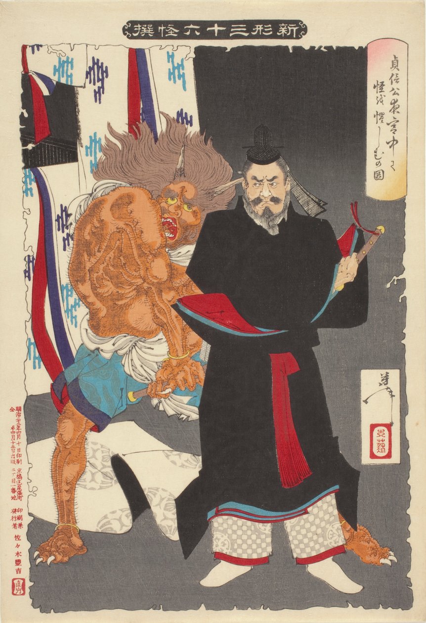 Sadanobu ameaçando um demónio no Palácio à Noite de Tsukioka Yoshitoshi