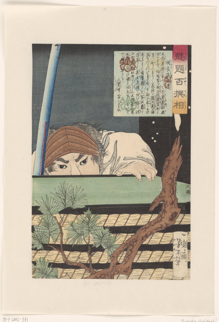 Sagara Totomi no Kami escondido atrás de uma pilha de tatames. Sagara Totomi no Kami (título no objeto) Cem Guerreiros Selecionados por Yoshitoshi (título da série) Kaidai hyaku senso (título da série no objeto) de Tsukioka Yoshitoshi
