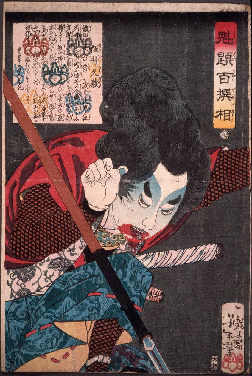 Sakai Kyūzō lança uma lança de Tsukioka Yoshitoshi
