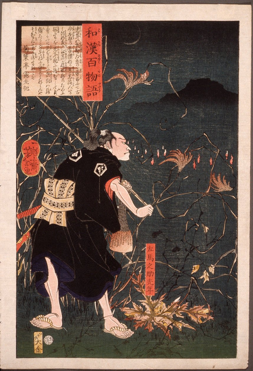 Samanosuke Mitsutoshi com fogos de raposa de Tsukioka Yoshitoshi