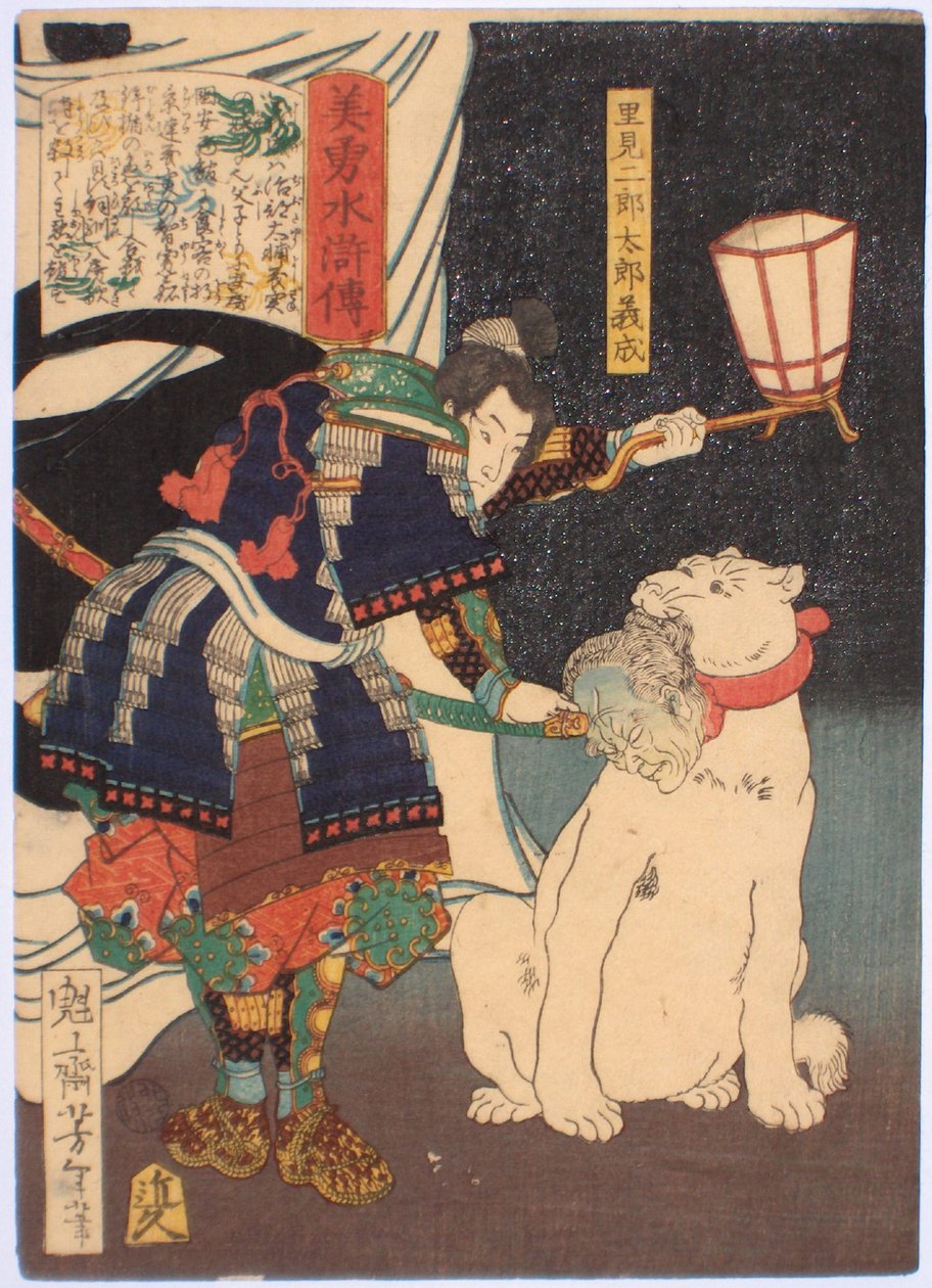 Satomi Jirotaro Yoshishige da série Histórias de Beleza e Bravura Biyu Suikoden, 1866-1867 de Tsukioka Yoshitoshi