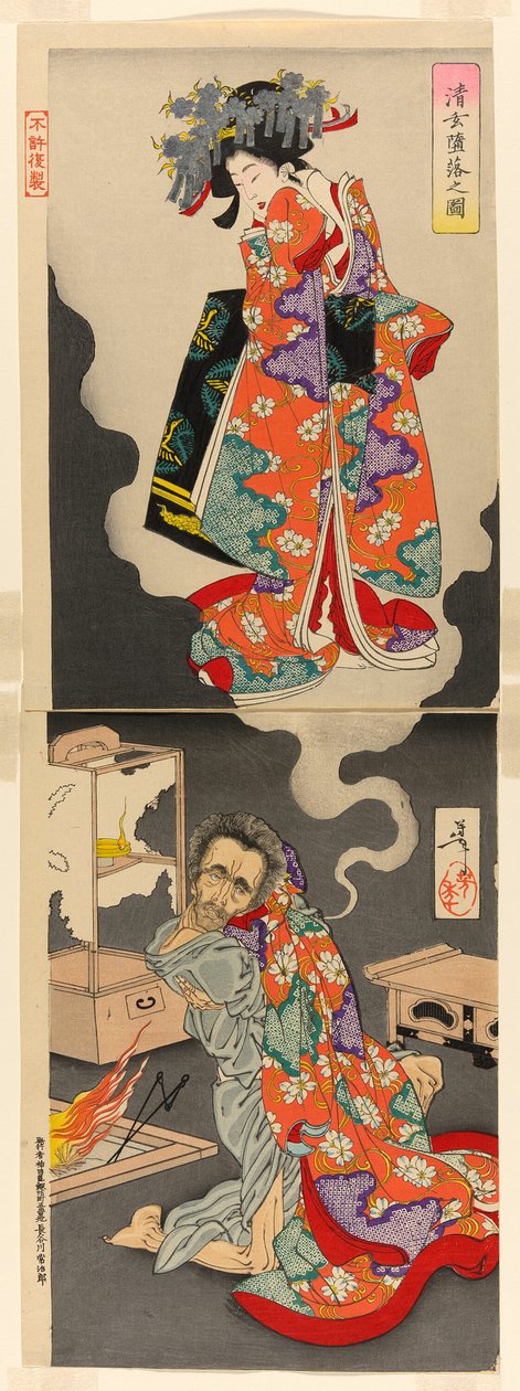 Fã de Restrição Comendo Novas Despesas para Sempre, P Rinjis Sakura (Diagrama de Depravação de Restrição) de Tsukioka Yoshitoshi