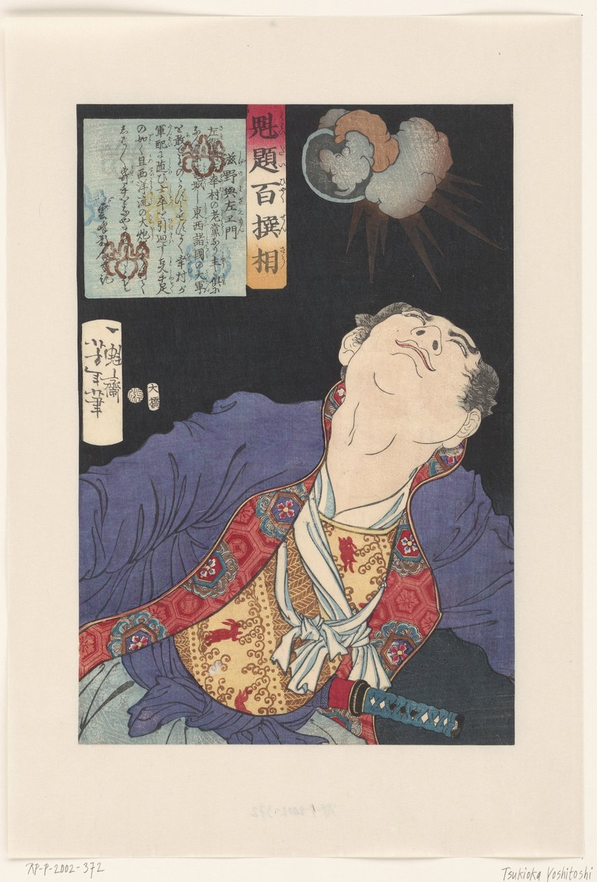 Shigeno Yozaemon olhando para uma granada explodindo Shigeno Yozaemon (título no objeto) Cem Guerreiros Selecionados por Yoshitoshi (título da série) Kaidai hyaku senso (título da série no objeto) de Tsukioka Yoshitoshi