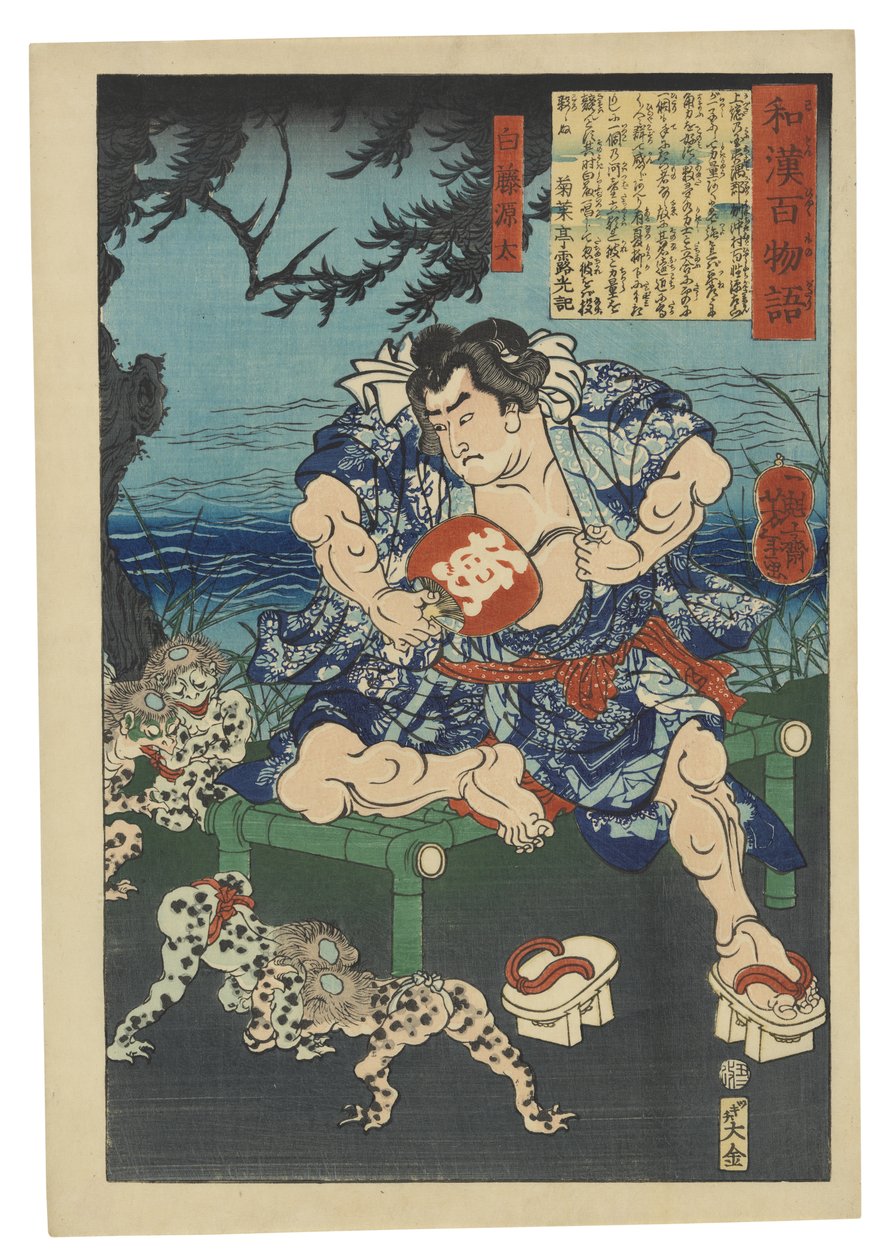 Shirafuji Genta observa kappa a lutar de Tsukioka Yoshitoshi