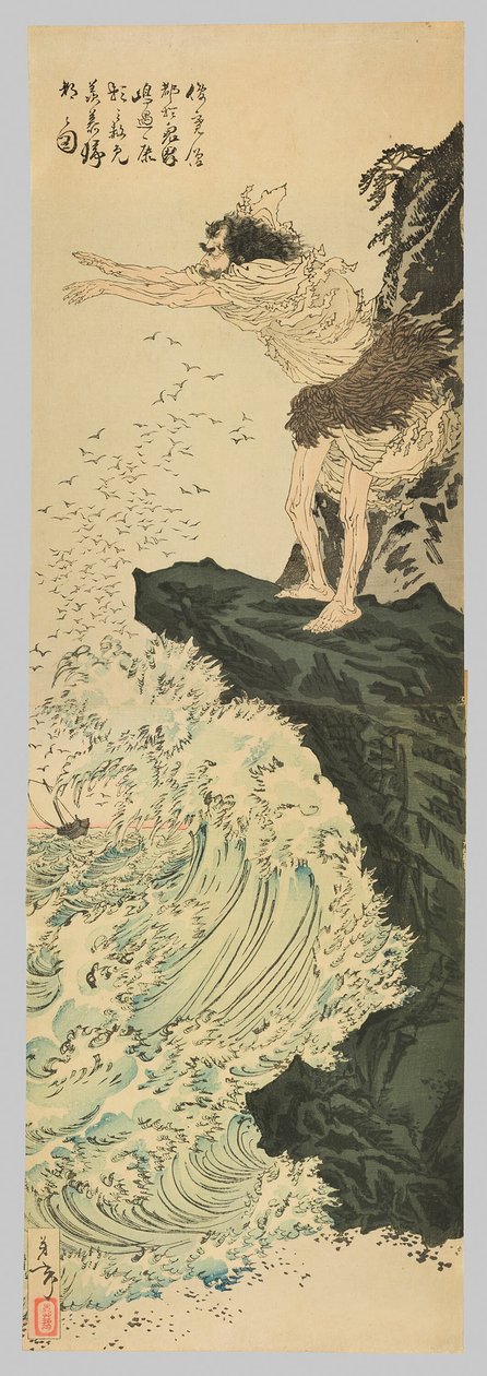 Shunkan assistindo com inveja da Ilha Kikai enquanto Yasuyori retorna ao Capitólio após ser inesperadamente perdoado de Tsukioka Yoshitoshi