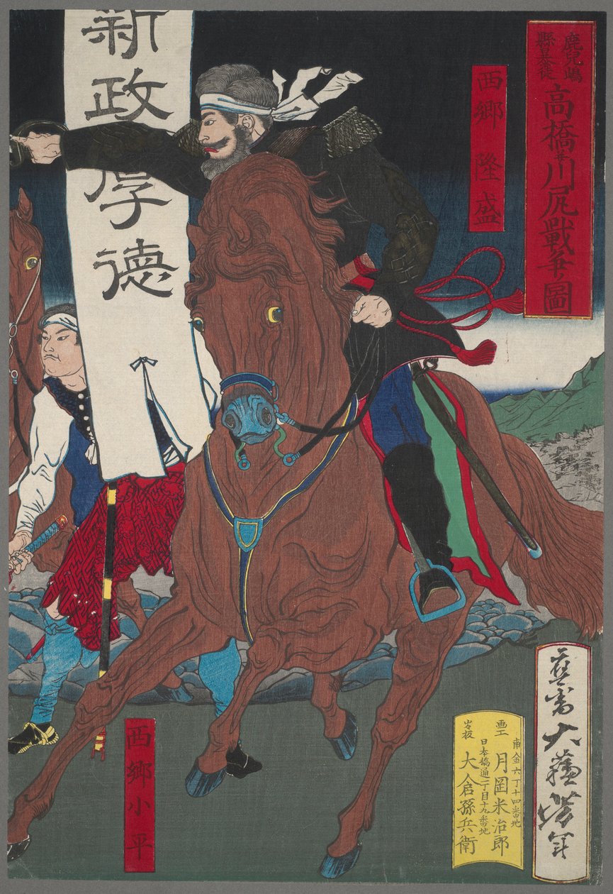Soldado a Cavalo de Tsukioka Yoshitoshi