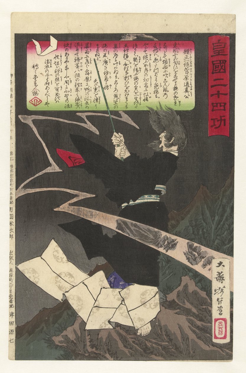 Sugawara no Michizane desperta uma tempestade no Monte Tenpai. Vinte e quatro conquistas do Japão Imperial (título da série) Kokoku nijushiko (título da série no objeto) de Tsukioka Yoshitoshi