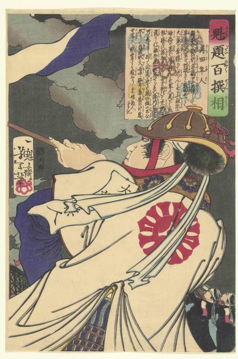Susukida Hayato agitando uma bandeira
Uma centena de guerreiros seleccionados por Yoshitoshi (título da série)
Kaidai hyaku senso (título da série sobre o objecto) de Tsukioka Yoshitoshi
