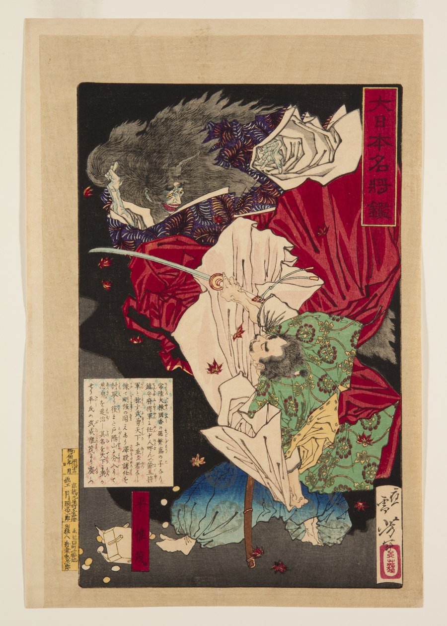 Taira Koremori (impressão em bloco de madeira a cores) de Tsukioka Yoshitoshi