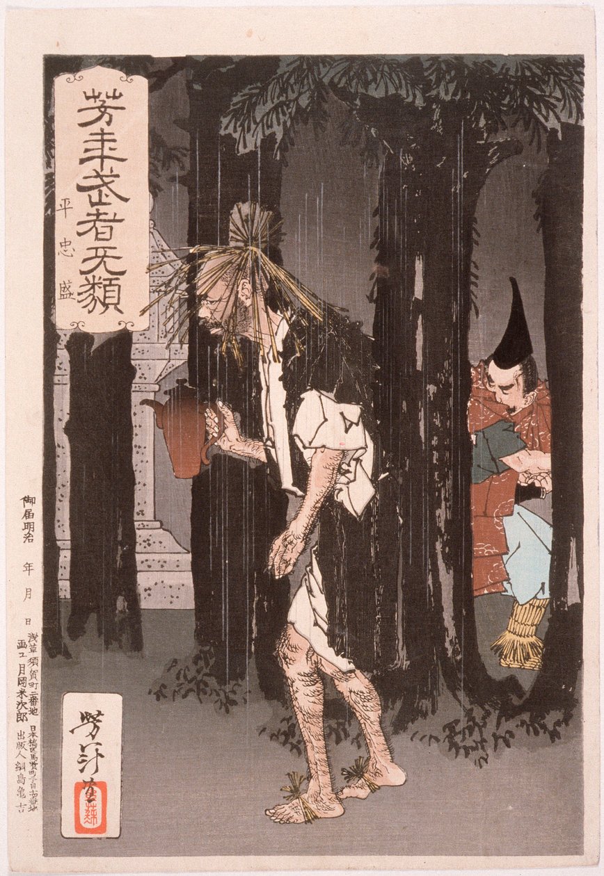 Taira no Tadamori e o ladrão de óleo de Tsukioka Yoshitoshi