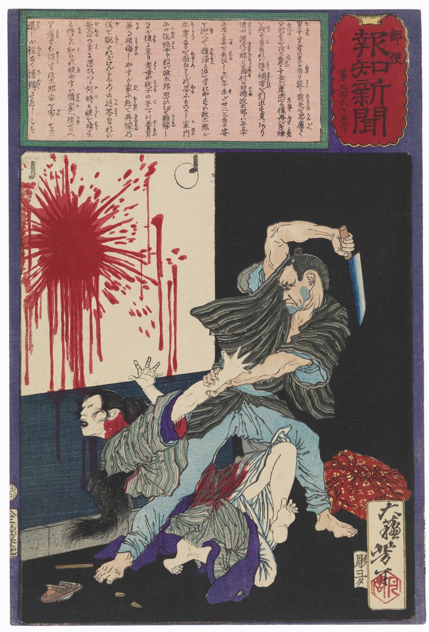 Tajima Seitarō assassina a esposa quando ela recusa voltar para ele de Tsukioka Yoshitoshi