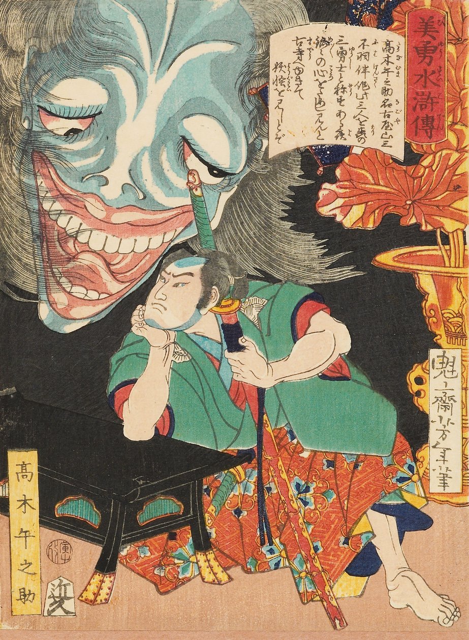 Takagi Umanosuke com um fantasma de Tsukioka Yoshitoshi
