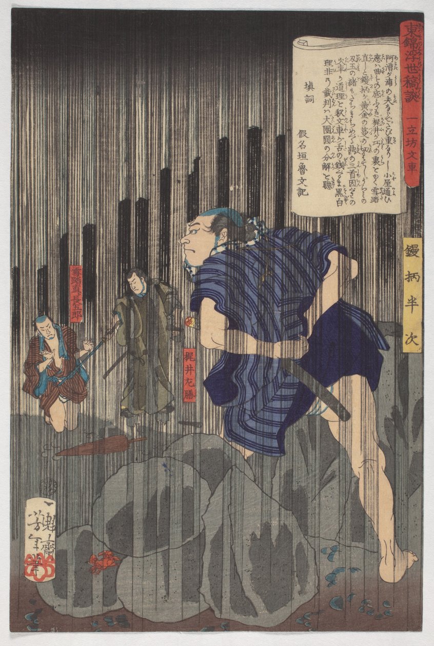 Contos do Mundo Flutuante em Brocade Oriental, Hanji in the Rain, 9º mês 1867 (tinta e cores sobre papel) de Tsukioka Yoshitoshi