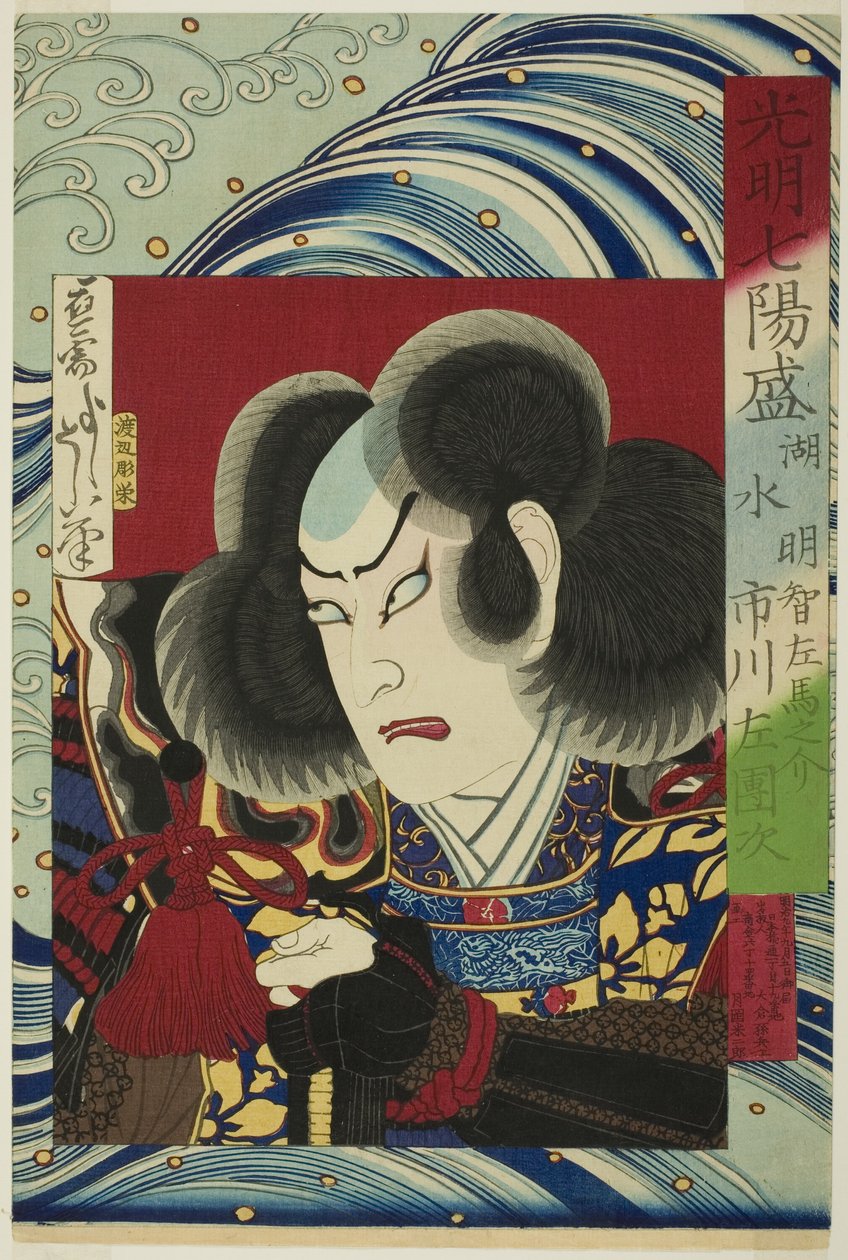Te Ac e r deixaram Danji Ichikawa como Akechi Shark See-Through, de Te Celliers de Tsukioka Yoshitoshi