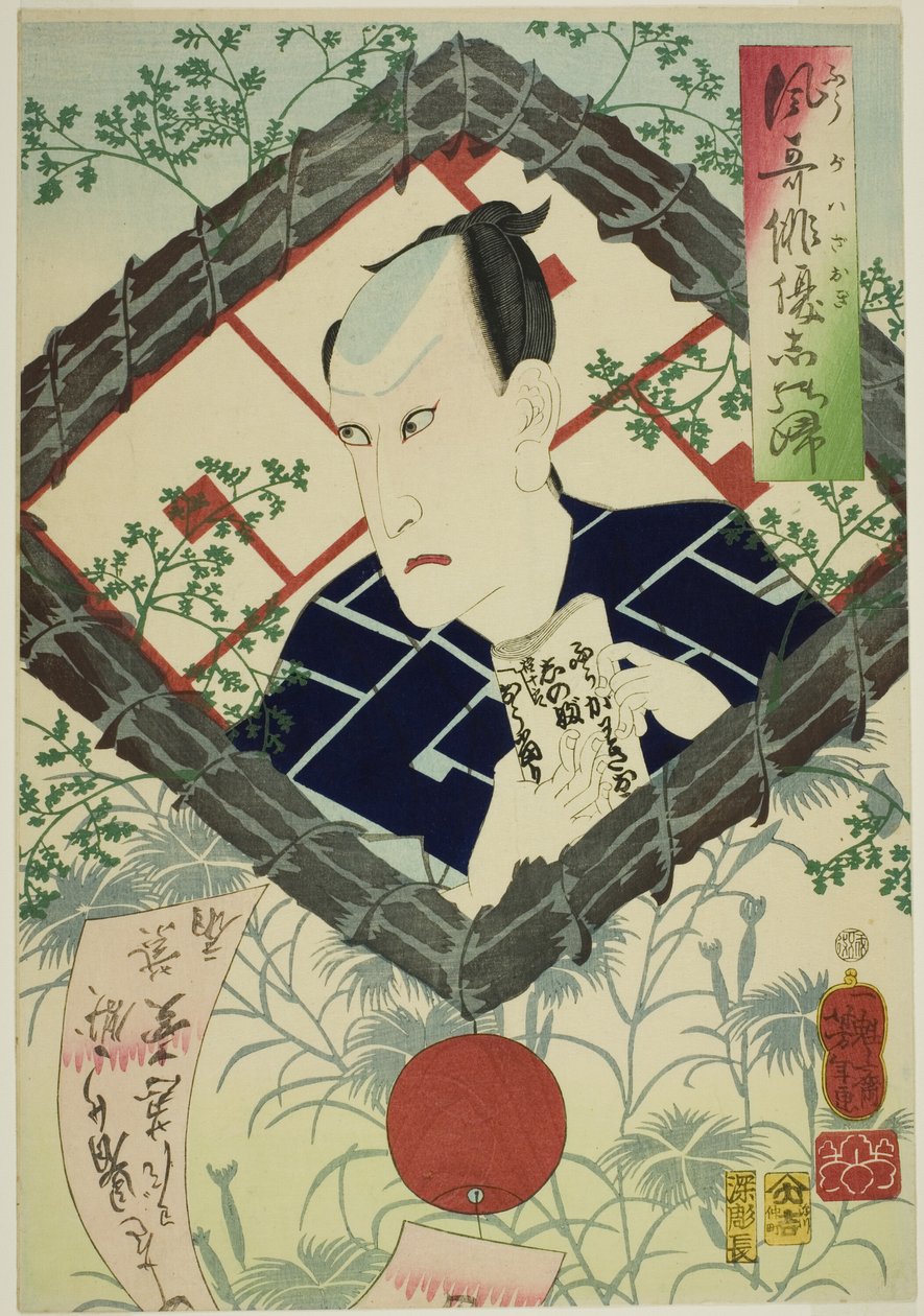 O Ator Kawarazaki Gonjuro I, da série "Reminiscências de Atores Elegantes (Fuga wazaogi shinobu)" de Tsukioka Yoshitoshi
