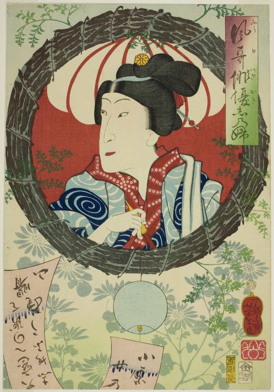 O Ator Sawamura Tanosuke III, da série "Reminiscências de Atores Elegantes (Fuga wazaogi shinobu)" de Tsukioka Yoshitoshi