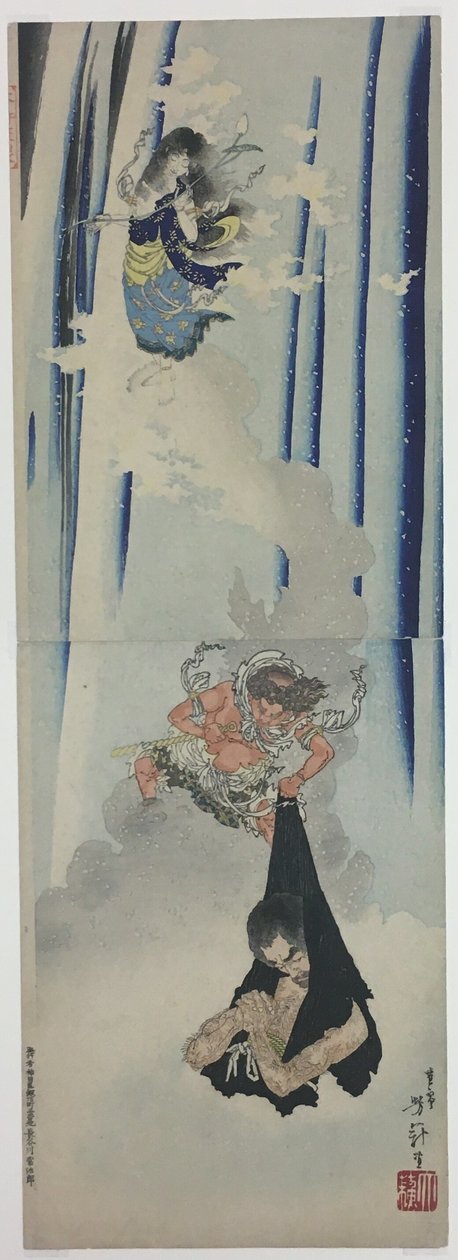 As austeridades de São Mongaku de Tsukioka Yoshitoshi