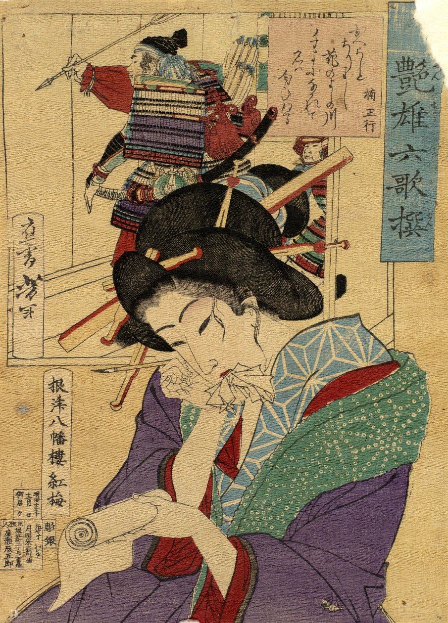A Courtesan Kobai da Casa Yawataro par Yoshitoshi, Tsukioka (1839-1892). Lenha colorida, tamanho : 26x20 de Tsukioka Yoshitoshi