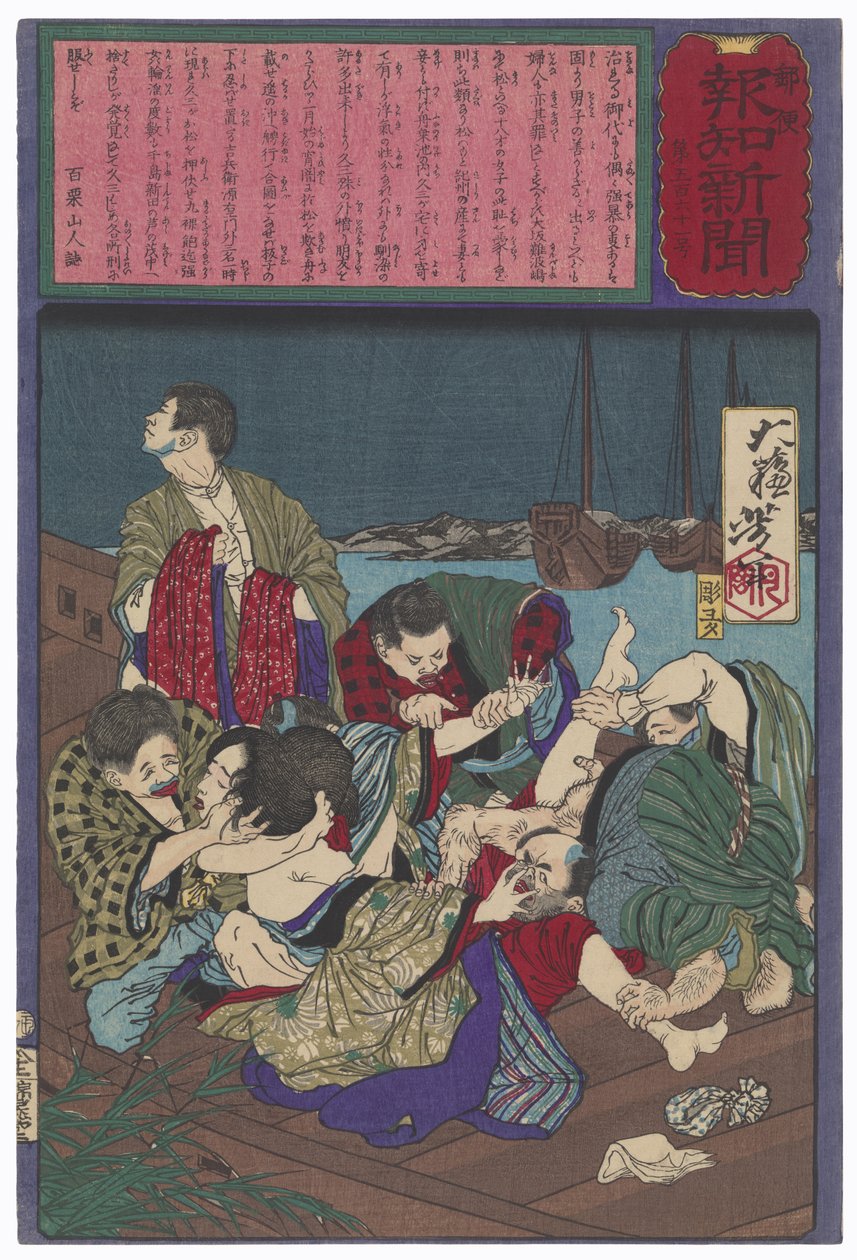 A violação em grupo da namorada de Hisazō, Omatsu de Tsukioka Yoshitoshi