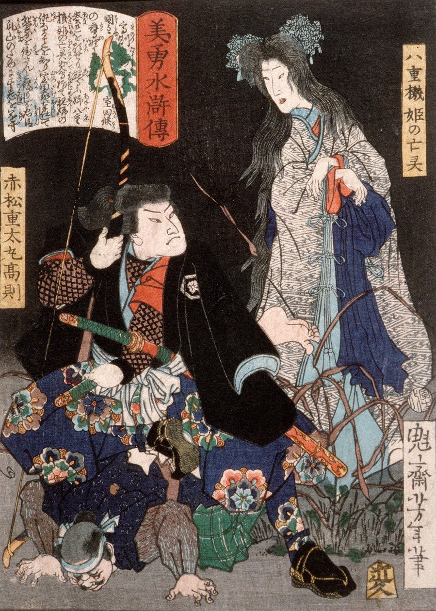 O fantasma de Yaehatahime e Akamatsu Jūtamaru Takanori de Tsukioka Yoshitoshi
