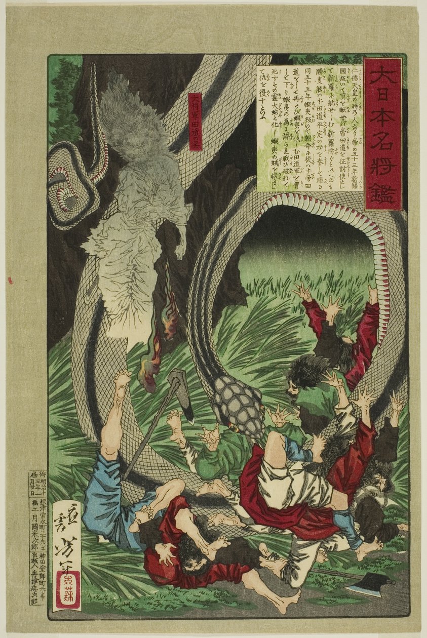 O Fantasma do Grande General Tamichi (Daishogun Tamichi no rei), da série "A Mirror of Famous Japanese Generals (Dai Nihon meisho kagami)" de Tsukioka Yoshitoshi