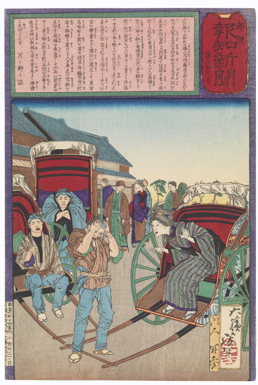A fiel esposa Koto reconhece o marido há muito perdido como condutor de riquexó de Tsukioka Yoshitoshi