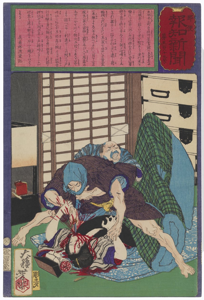 O assassinato de Shin, a filha do professor, em Honjo de Tsukioka Yoshitoshi