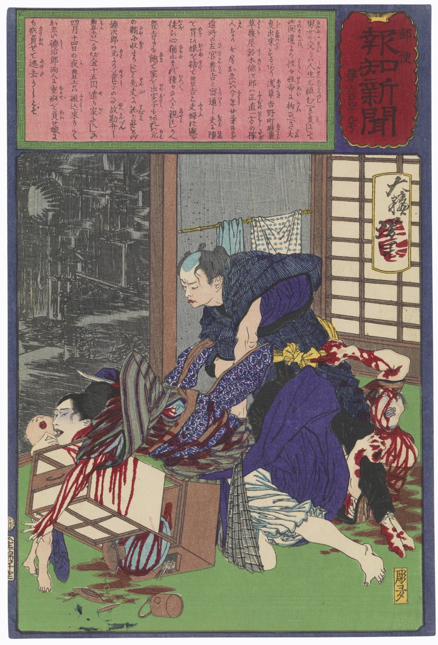 O estucador Toyokichi assassinando a sua amante Oei e a família dela de Tsukioka Yoshitoshi