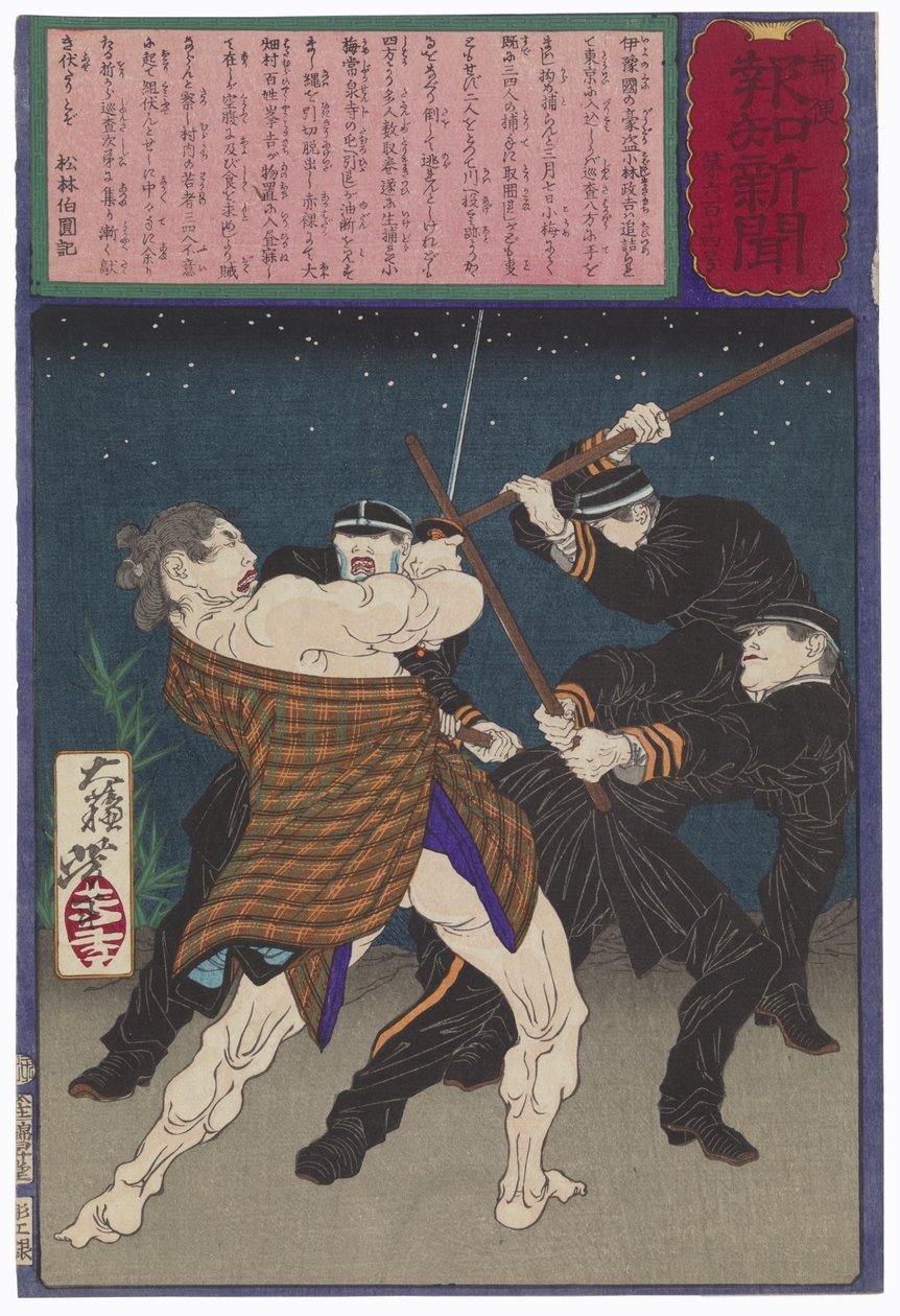 O poderoso ladrão Kobayashi Masashichi luta contra polícias de Tsukioka Yoshitoshi