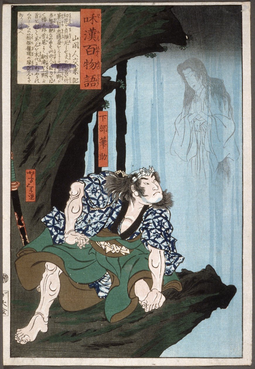 O criado Fudesuke e o fantasma da mulher na cascata de Tsukioka Yoshitoshi