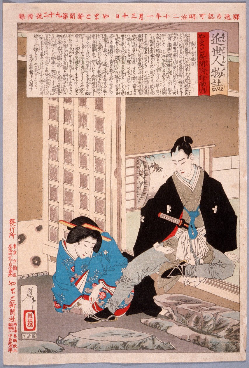 A princesa Tokugawa Yōhime de Tsukioka Yoshitoshi