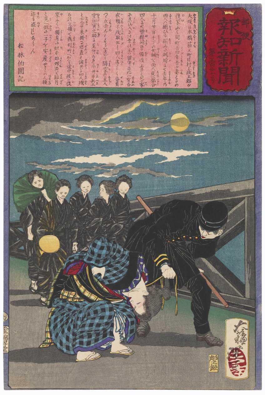Die Witwe Fuku gebärt auf dem Weg zum Gericht zur Anklage wegen Diebstahls de Tsukioka Yoshitoshi