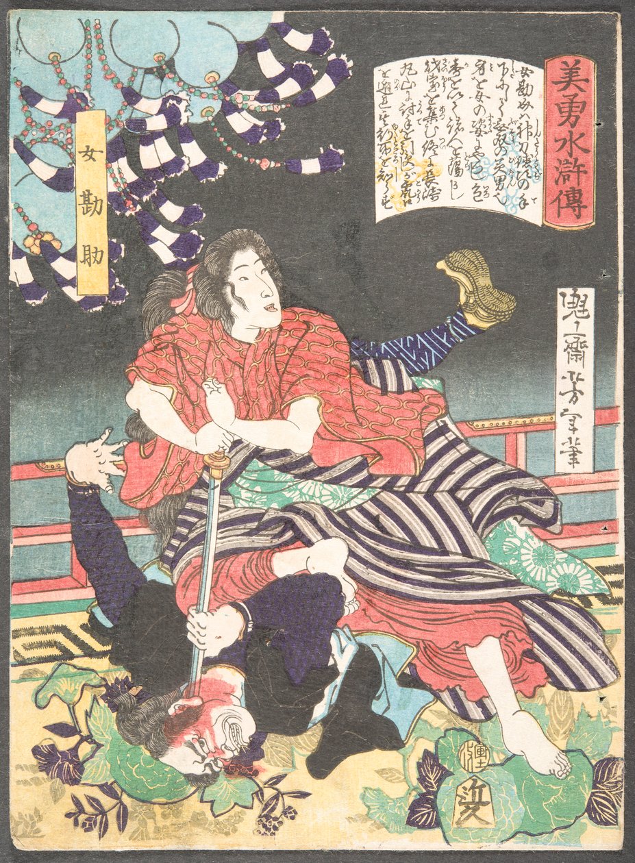 Die Frau Kansuke erschlägt einen Angreifer mit einem Schwert de Tsukioka Yoshitoshi