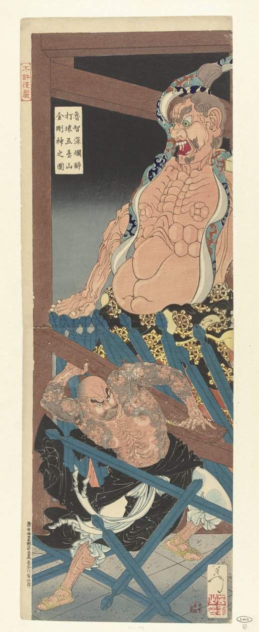 O bêbado Lu Chi Shen destrói a figura guardiã do templo Godaizan de Tsukioka Yoshitoshi